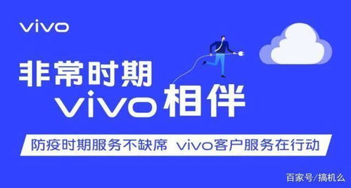 零接觸，更安心 vivo電商服務讓換機之旅無憂無慮