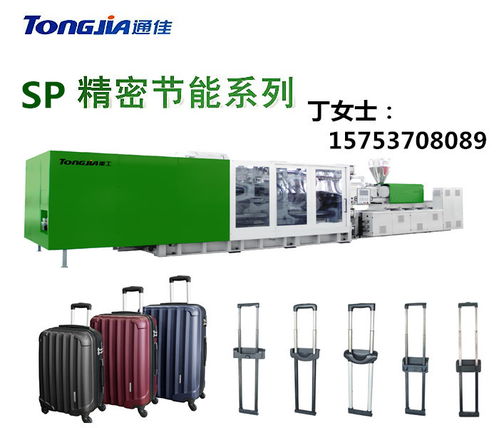 精密塑料拉桿配件生產設備 高效注塑技術與機械展示解析